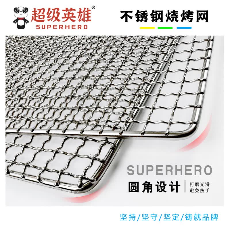 超级英雄加粗不锈钢圆形烧烤网烤片蒸锅篦子烤肉篦子圆形直径25厘米高性价比高么？