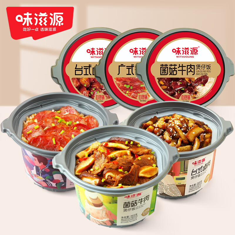 味滋源【79选12】自热米饭煲仔饭方便食品速食自热火锅懒人零食夜宵充饥 菌菇牛肉煲仔饭265g使用感如何?