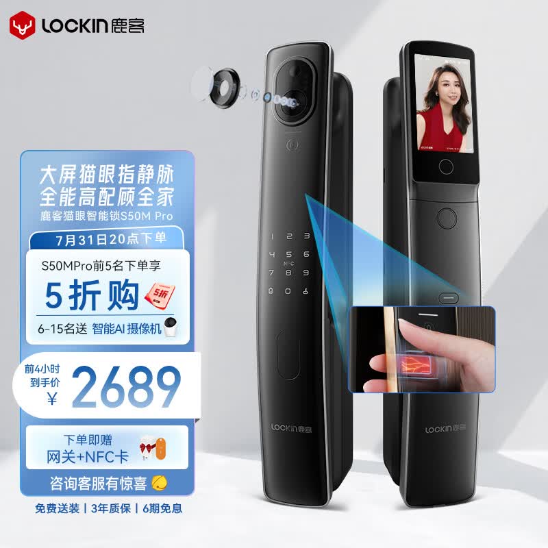 鹿客（LOOCK）S50MPro星云灰可视猫眼室内大屏指静脉智能锁指纹锁支持APP联动怎么看?