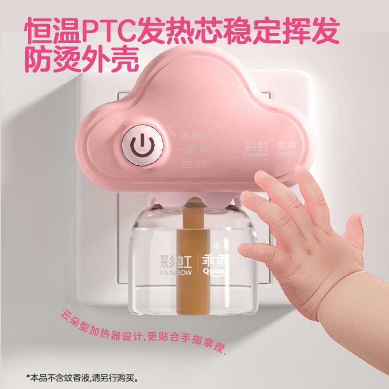 彩虹乖乖电热蚊香液驱蚊液（灭蚊液）套装无味驱蚊家用儿童驱蚊补充装 乖乖4瓶+1可定时器（可用240晚）