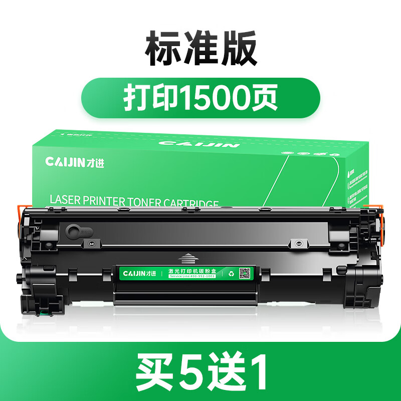 顾致适用佳能mf3010硒鼓lbp3018 lbp6018l激光打印机墨盒lbp6018w复印