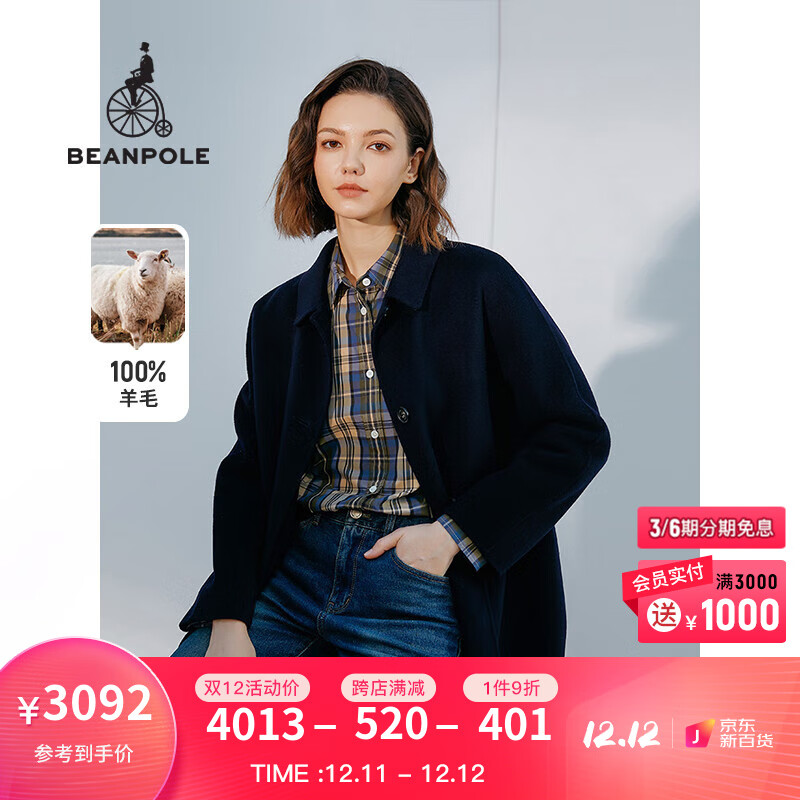 手机京东怎么看毛呢大衣历史价格走势|毛呢大衣价格比较