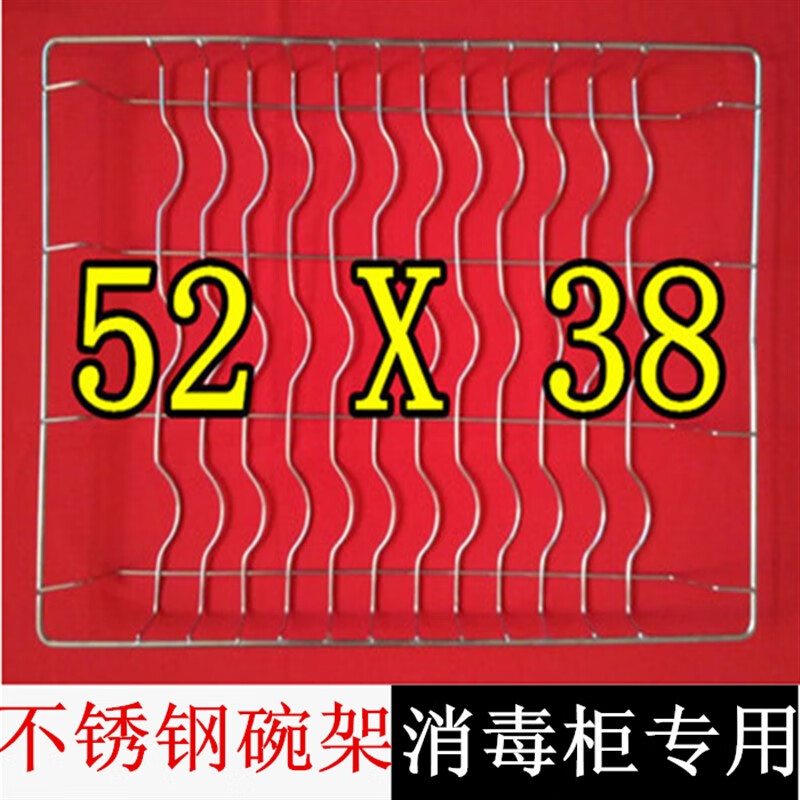 可狄不锈钢层架立式消毒柜隔层不锈钢碗架消毒柜层架拉篮 直型(不锈钢
