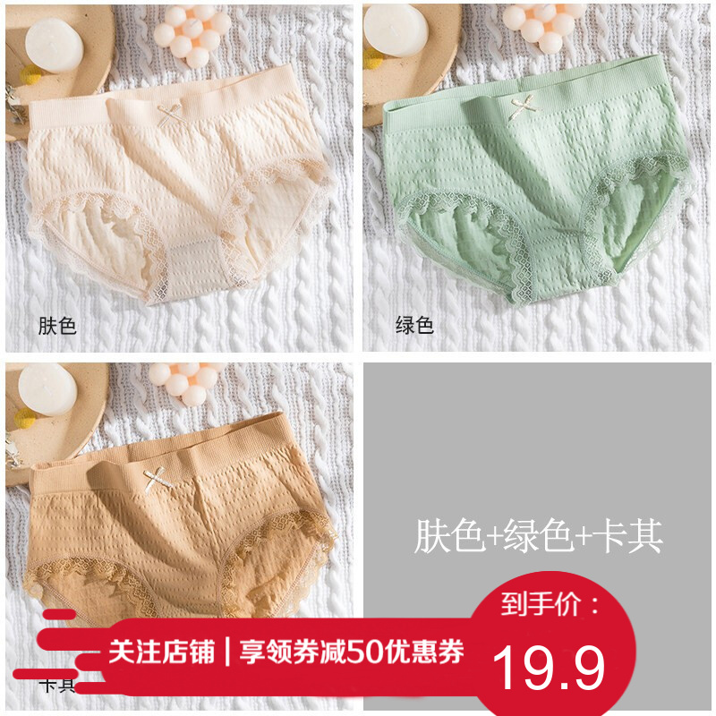 诗莉奥女式内裤价格走势图,90%以上消费者满意