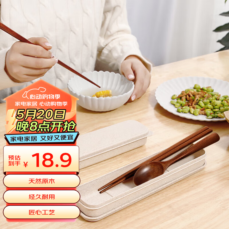 餐将军 便携餐具旅行餐具日式筷勺学生便当配套餐具 木筷木勺+收纳盒