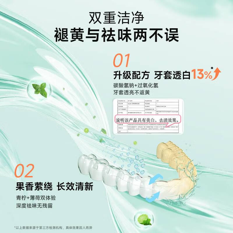 米妍（meyarn）超声波牙套假牙清洗机隐形牙套保持器清洁器正畸清洗神器家用便携 【清洁更高效】配清洁液2瓶