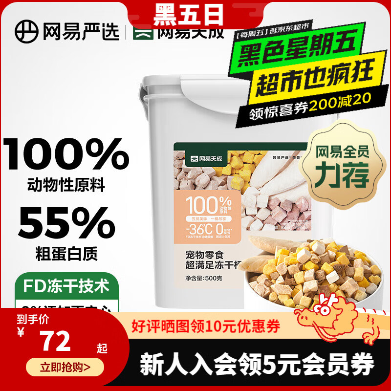 ���ڲ������������ ��ʳ����Ͱ ������ʳ����Ͱ������ʳȮèͨ�ö�����ʳ ��ƴ����500g*1��