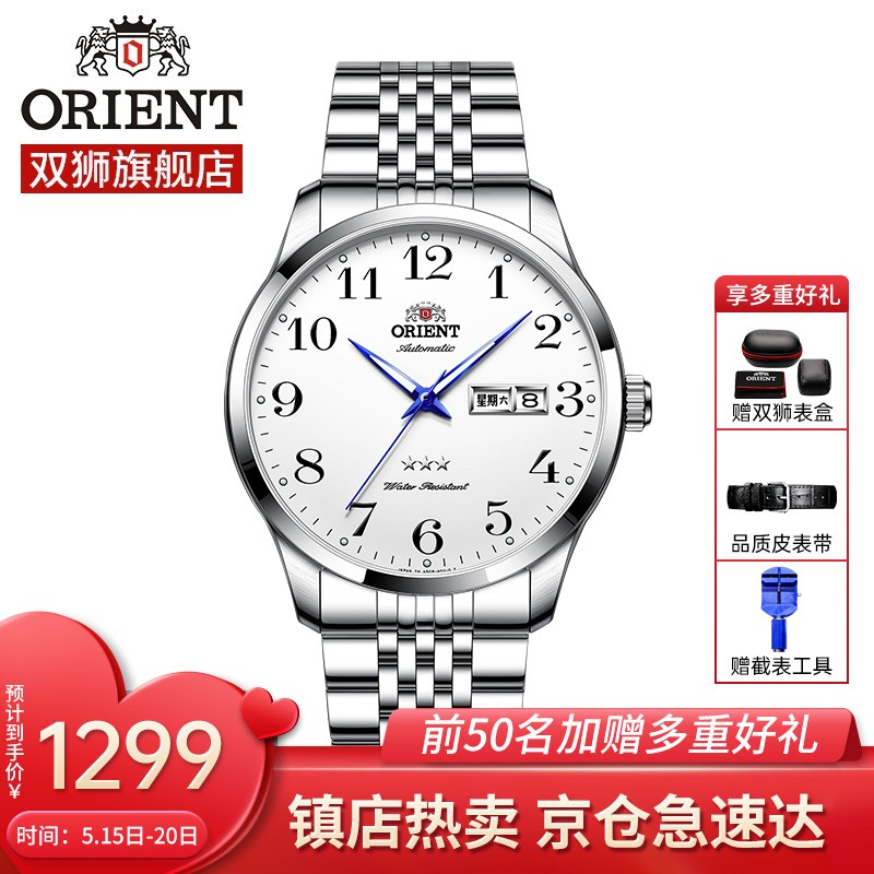 东方双狮（ORIENT）手表全自动机械男表商务休闲双历夜光男士腕表RA-AB0002S0BD-钢带款