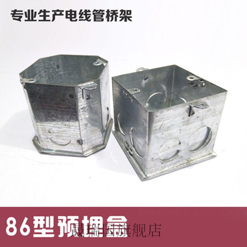 86型金属通底方八角外耳接线盒 焊接镀锌铁预埋开关灯头盒h80 70 方