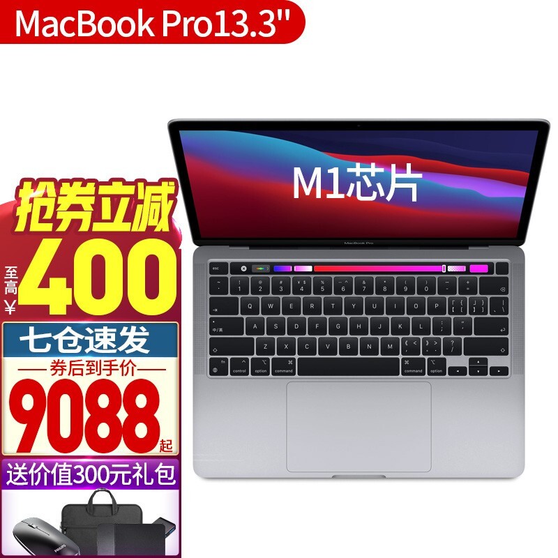 苹果2020新款MacBook Pro 13.3英寸苹果笔记本电脑2019/20款超薄笔记本 20款 Pro13.3 【M1芯片】256G灰色