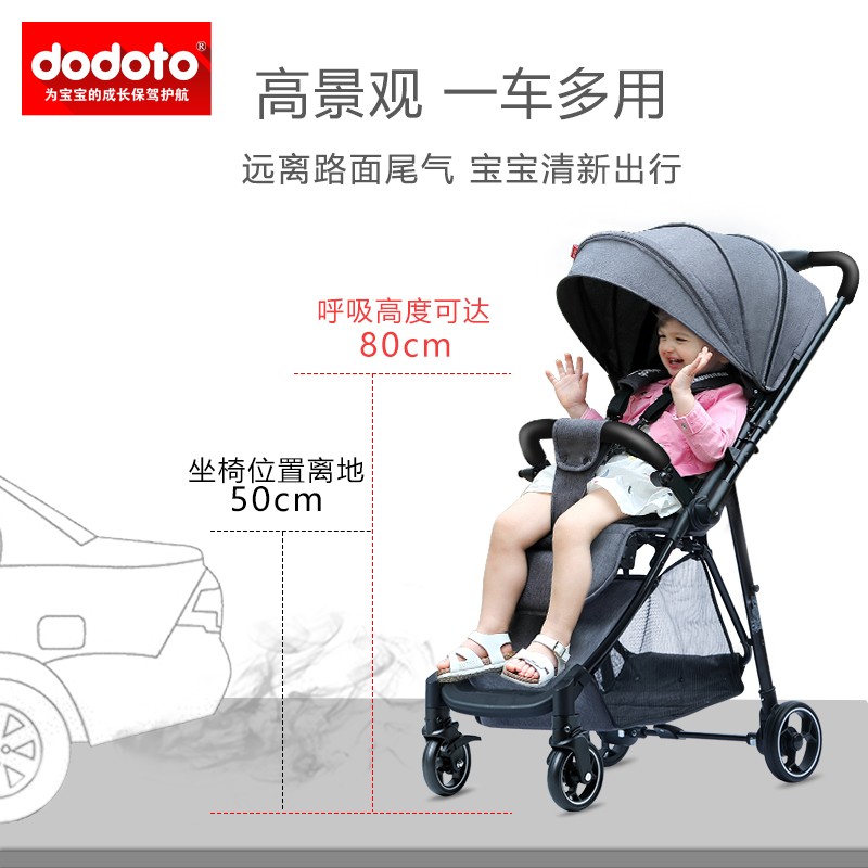婴儿推车dodoto婴儿推车高景观只选对的不选贵的,3分钟告诉你到底有没有必要买！