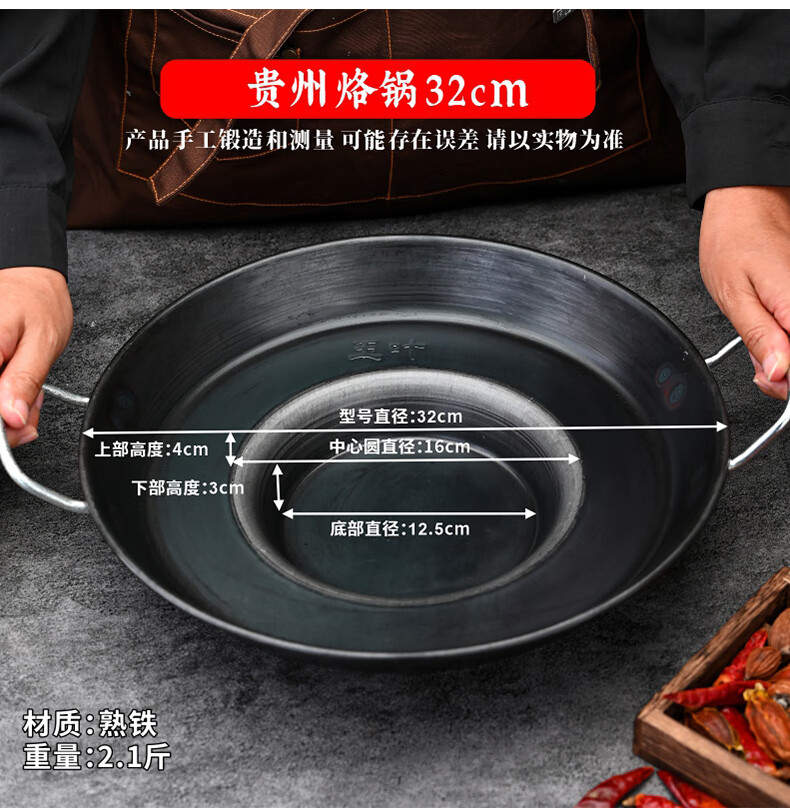 罗锅炸洋芋烙锅无涂层不粘煎锅油炸锅 凹底款直径32cm适合1-2人电磁