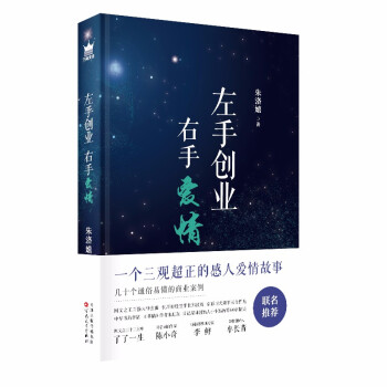 【系列自选】 左手创业 右手爱情
