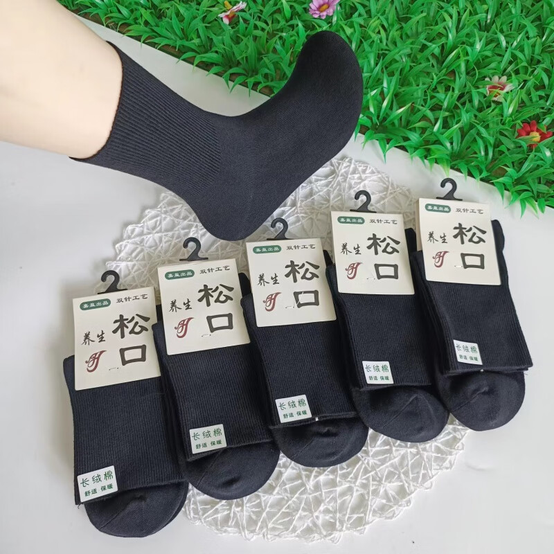100%纯棉老人松口袜子男女加大码秋冬加厚宽松不勒脚防臭月子袜4 男混色40-46【纯棉宽松口】 5双 均码 薄棉加大码松口