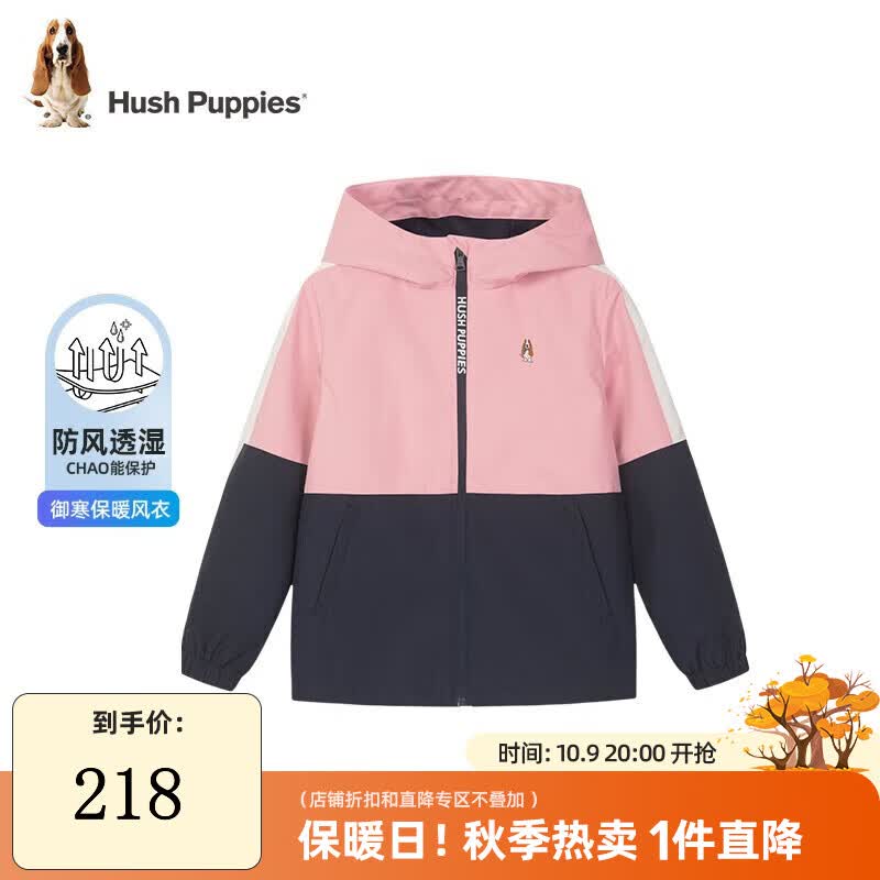 暇步士（Hush Puppies）童装儿童风衣男女童秋季新款男女大童秋季时尚撞色拼接风衣 糖果粉 150cm怎么看?