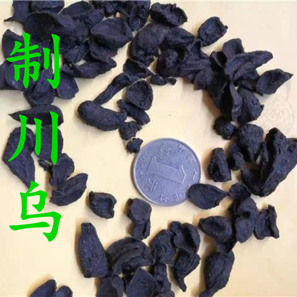 伟博中药材魔芋,制川片乌片四川江油 制草乌 草乌 多规格 制川乌250克