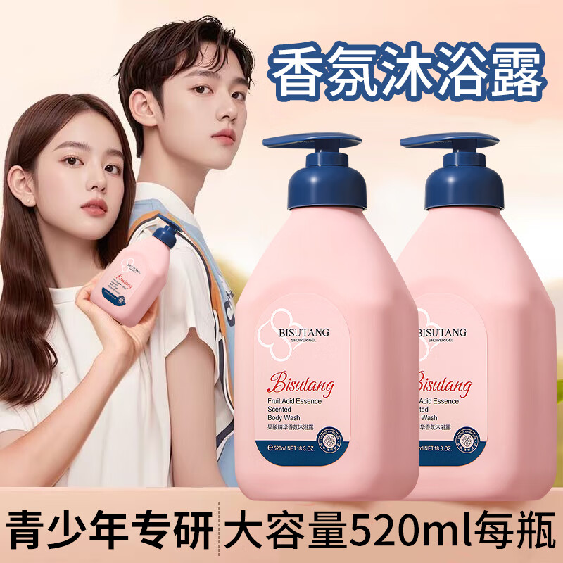 ���ڲ�����BISUTANG��������ԡ¶12����-16����Ů��������ѧ��ר����ԡҺͯϴ����װ8 �����������ԡ¶3ƿ