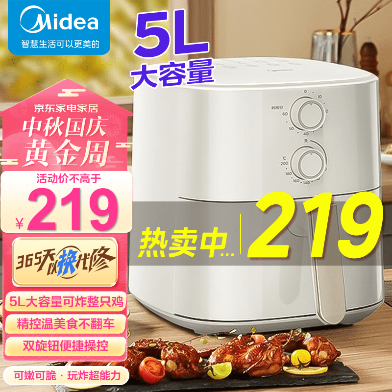 美的（Midea）空气炸锅 家用多功能低油轻脂煎炸锅 大容量智能不粘易清洗 空气炸烤一体机炸锅炸鸡薯条机 5L大容量 杏白色 KZ50M4-707怎么看?