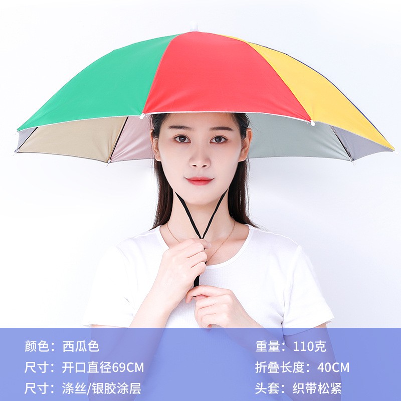 钓鱼伞帽双层头戴伞帽子雨伞户外头顶防晒遮阳户外大号折叠雨伞帽 69