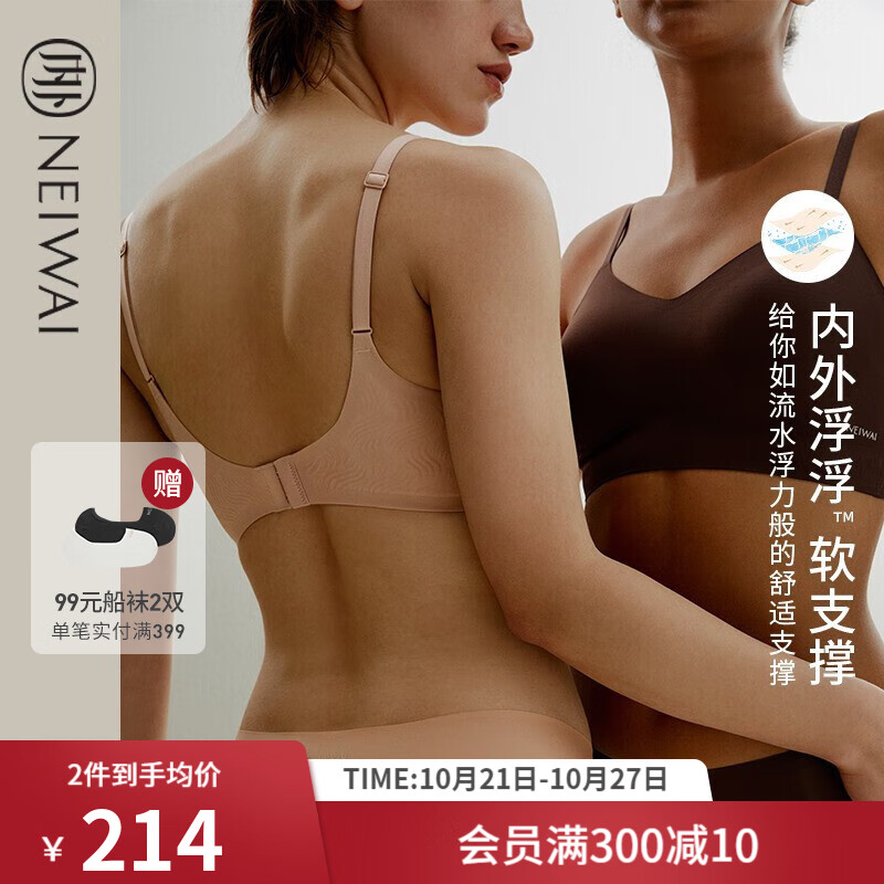 NEIWAI内外文胸:身体完美护航,从内而外展现自信与美丽