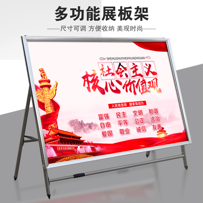 大展板架大型广告牌展架kt板展示架立式落地折叠活动宣传栏公告栏支架