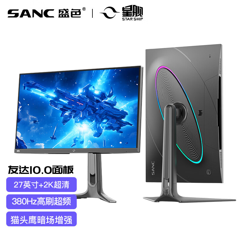 SANC�ǽ�27Ӣ��2K380Hz��ƵFast IPS 1msӲ�������� ԭ��360Hz HDR400��ת���� �羺��ʾ����Ļ S74Pro S74Pro 2Kԭ��360Hz�羺��