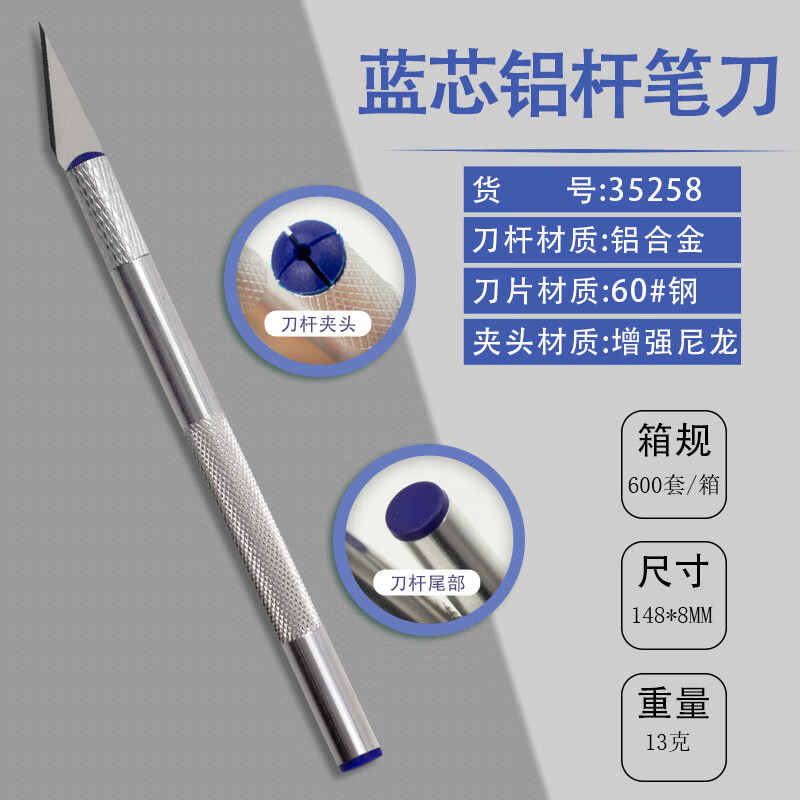 悅常盛刻刀筆刀雕刻刀套裝裁紙刀美工刀手工剪紙刻刀學(xué)生美術(shù)繪畫工具 鋁合金桿【1刻刀】
