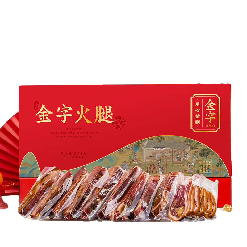 金字火腿禮盒分割整腿火腿肉切片浙江特產(chǎn)干貨端午禮 金字火腿分割腿紙盒裝2.5kg5斤
