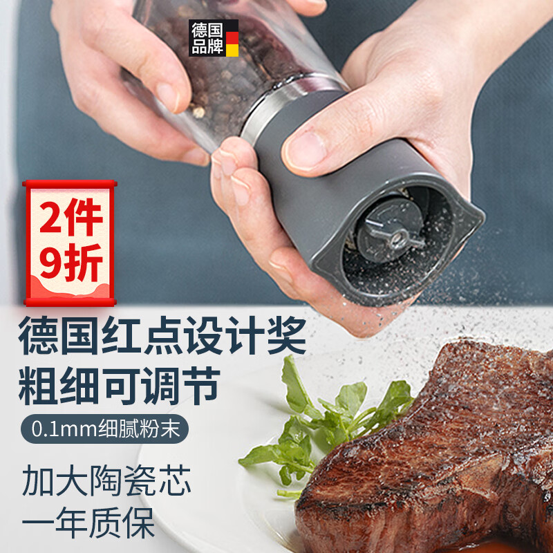 斯科勒丁【德國紅點(diǎn)獎(jiǎng)】胡椒研磨器瓶陶瓷芯家用手動磨海鹽黑白胡椒花椒粉 銀河灰