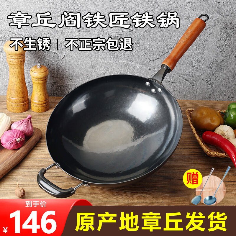 阎铁匠章丘炒锅铁锅 炒菜锅无涂层家用不易粘锅圆底轻便炒勺锻打已开锅 32cm黑锅镜面木把带耳3-5人D 32cm 圆底炒锅