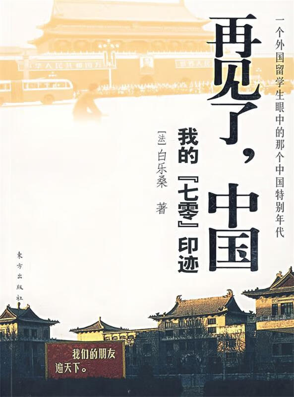 中国印迹【正版好书,下单速发】