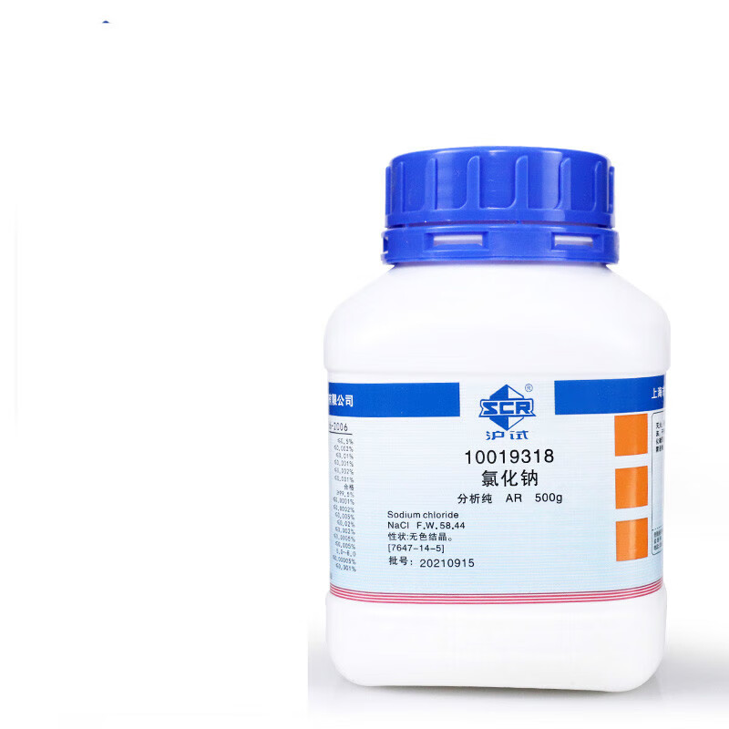 【国药化学试剂】分析纯氯化钠/无水氯化钙/碳酸氢钠/氯化铵/氯化