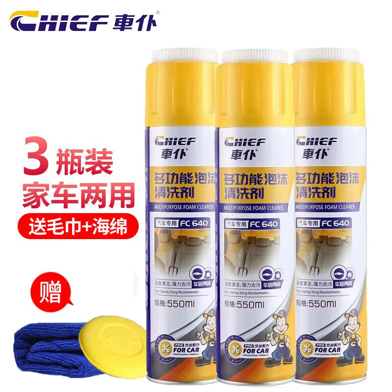 车仆汽车用多功能泡沫清洗剂内饰真皮革座椅仪表台顶棚清洁去污洗车液