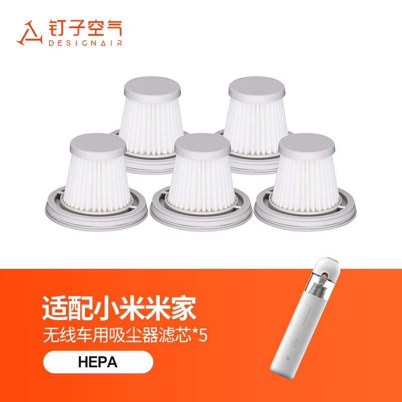 ���ӿ��� �����׼� С������������HEPA ��о (5ֻװ) ���� ���� �ֳֳ����������������