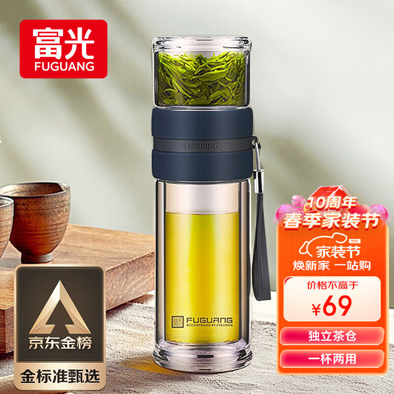 富光泡茶师玻璃杯 双层透明玻璃水杯 茶水分离杯 商务办公泡茶杯子高性价比高么？