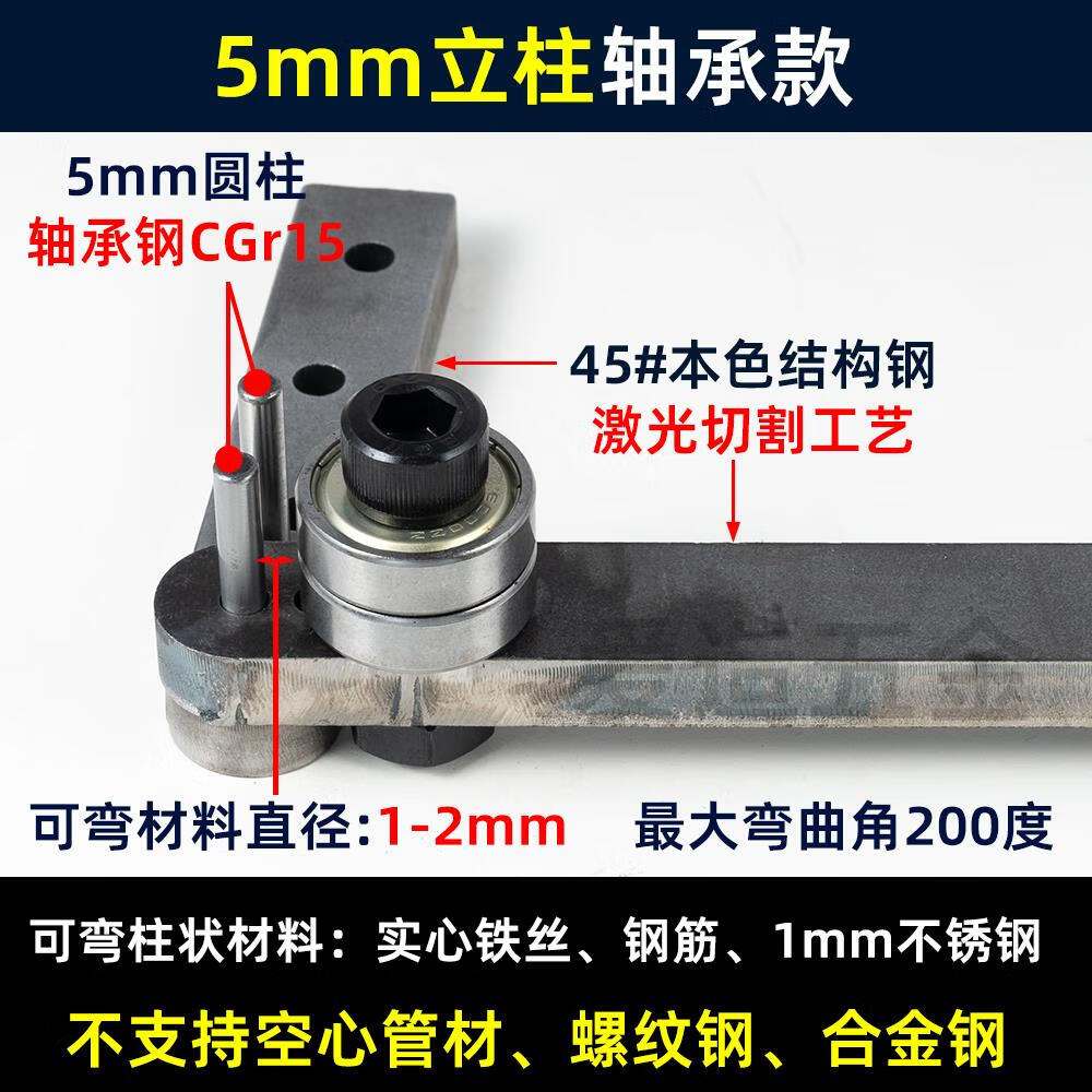 何健弓折弯机钢筋扁铁打弯曲机器编织衣架鱼钩铁丝钢丝铁艺手动搬弯