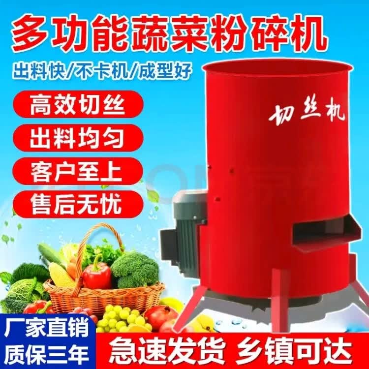 养殖擦丝机切丝机蔬菜萝卜饲料粉碎机电动刨丝机切菜机碎菜机喂鸡 400型不带电机高性价比高么？