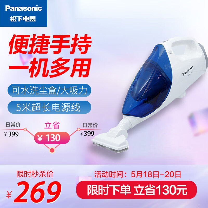 松下（Panasonic） 手持吸尘器MC-DL202 家用手持迷你小型无尘袋 吸尘机 DL200 车载吸尘器