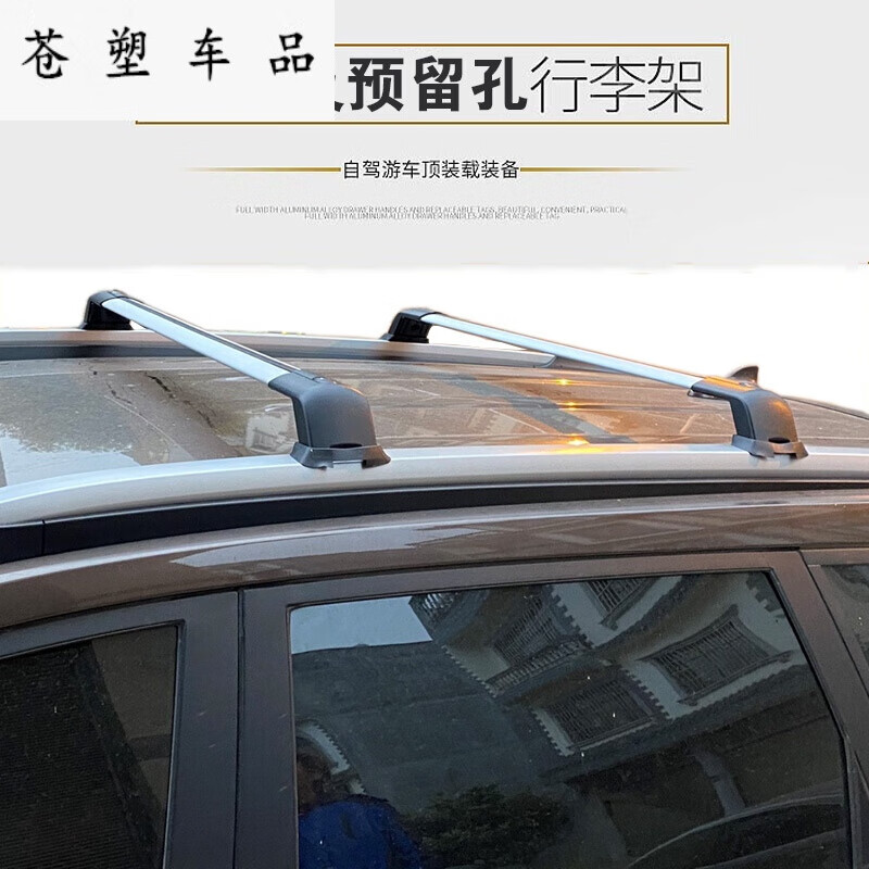 适用于汉兰达行李架2021款汉兰达rav4哈弗m6奥德赛crv