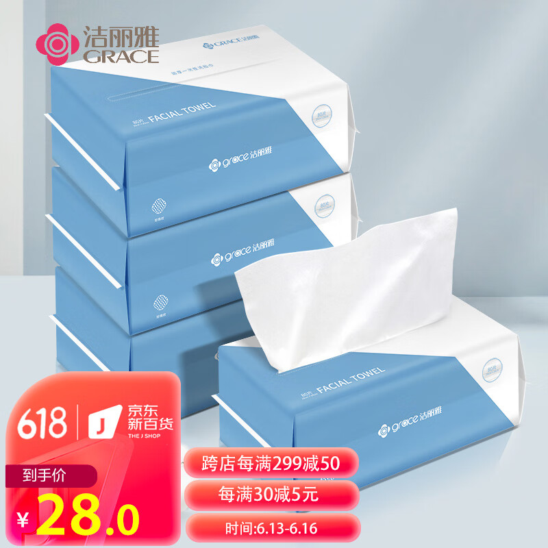 洁丽雅(Grace)一次性洗脸巾珍珠纹棉柔巾干湿两用洗脸巾 擦脸巾3连包 20*20cm 80片/包