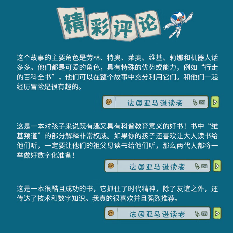 数据侦探（共5册）AI技术人工智能新科技书籍 机器人计算机与互联网无人机我的世界图书 7-10岁悬疑推理趣味儿童文学故事书 黑客《我的世界》8-14岁小学生一二三四五年级初中生课外书阅读书籍 官方正版