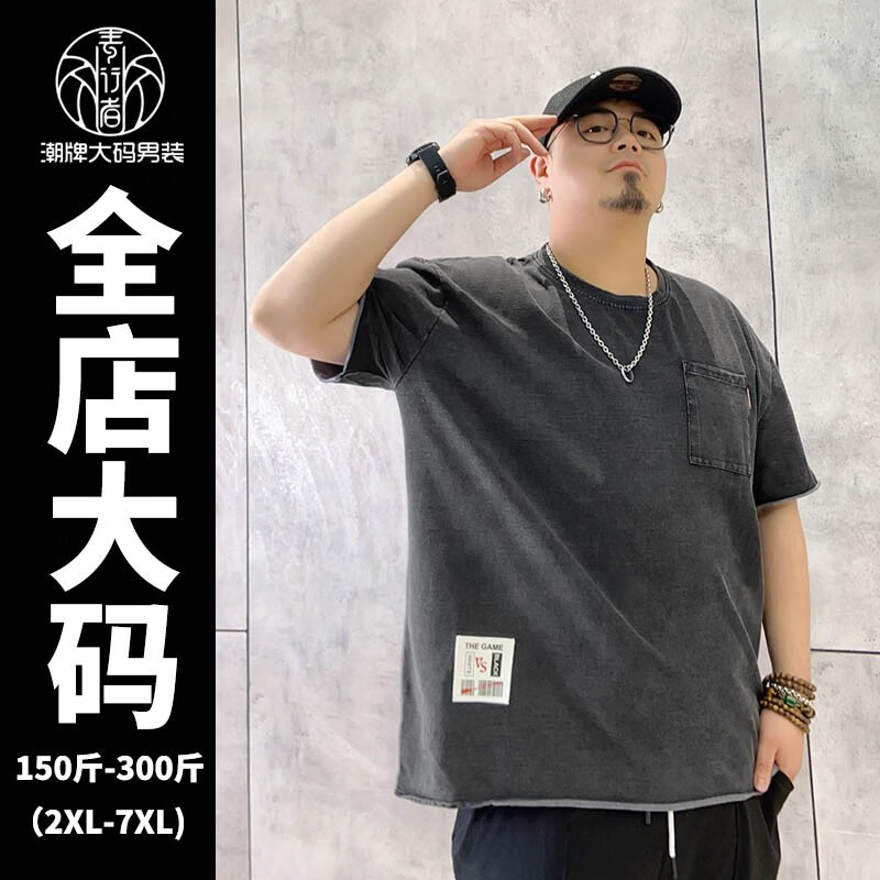 素行者品牌大码男装短袖t恤男胖子肥佬加大加肥300斤短半袖上衣体恤衫