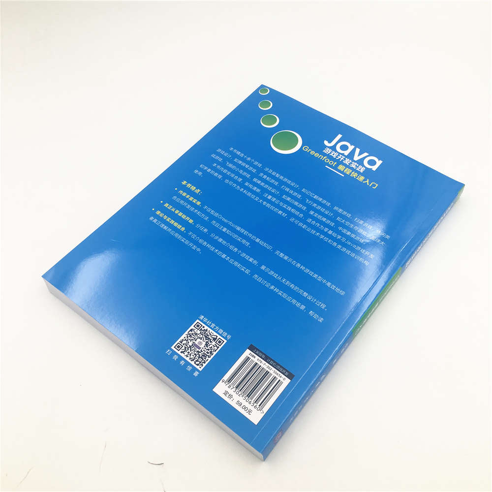 Java游戏开发实践——Greenfoot编程快速入门