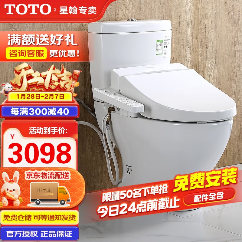 TOTO 卫浴CW981RB智能马桶座便器智洁防堵大冲力直冲马桶搭配卫洗丽坐便器组合套餐 搭配经典储热款【暖风烘干 坐便保温】