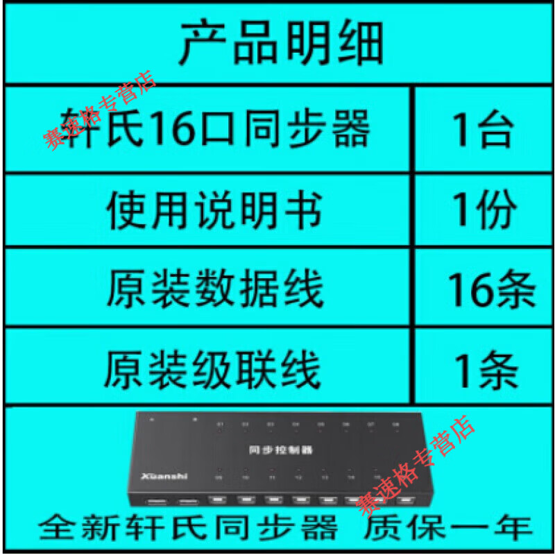 定制轩氏七代3d手机同步器4/8/16/32/48口切换器游戏多开适配