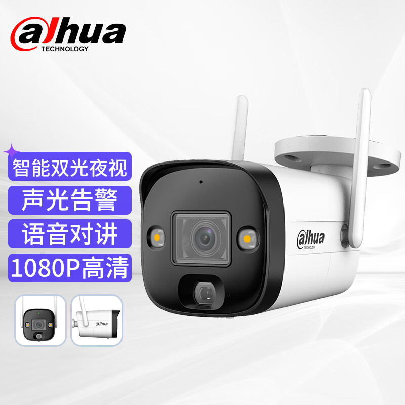 大华dahua监控摄像头200万摄像头 网络wifi监控 无线30米红外手机远程