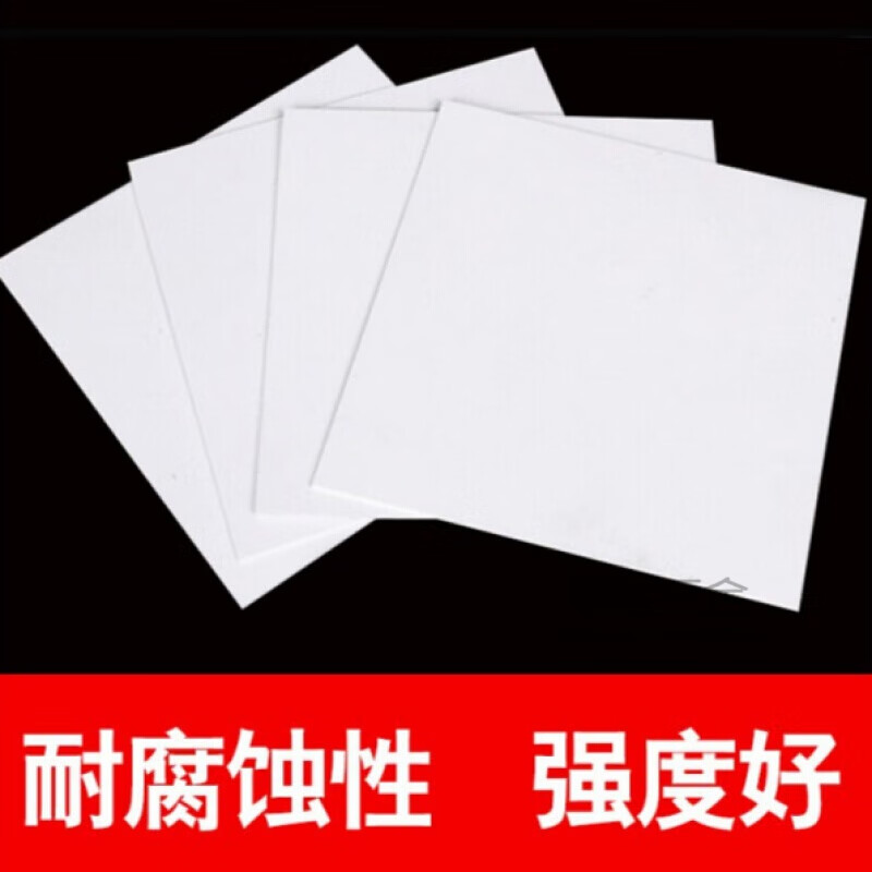 白色pvc板加工定制塑料板塑胶薄片硬板材0.2 0.3 0.4 0.5 0.