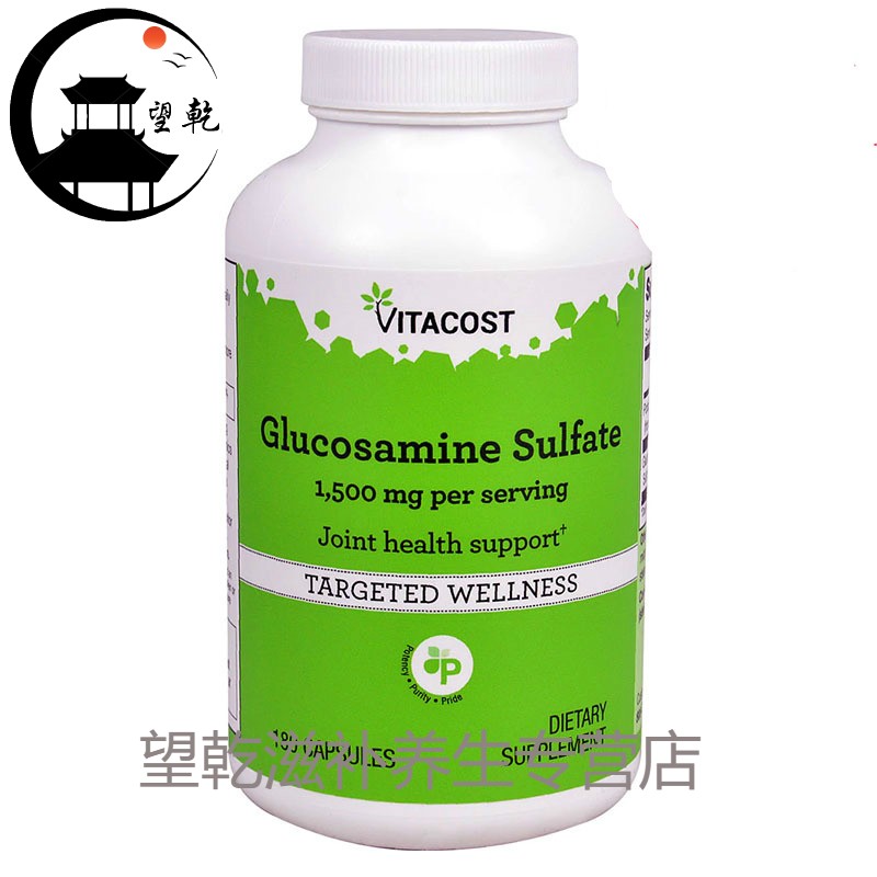 美国直邮vitacost glucosamine sulfate硫酸氨糖180粒7