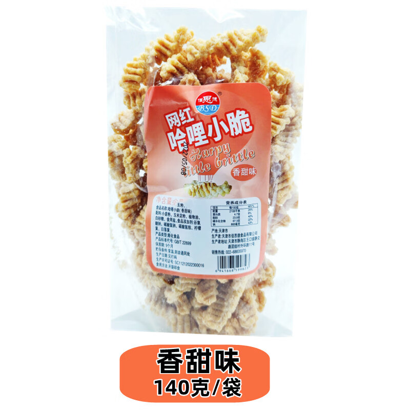 (kafuzi)鱿鱼卷加力加140克袋哈里咖喱佳力佳虾味条80后膨化童年零食