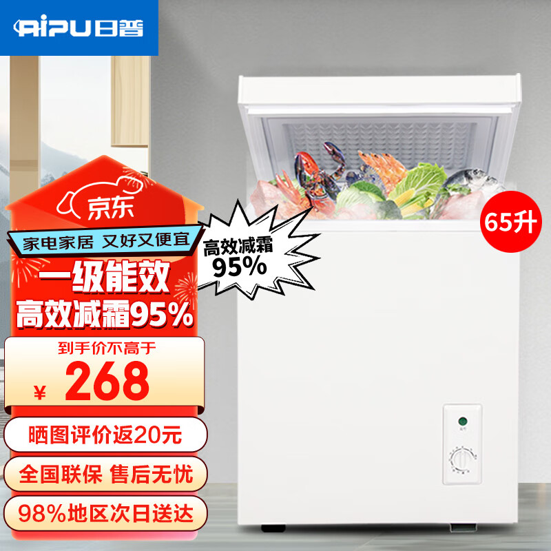 ���� С���� 65�� һ����Ч ����䶳���� ������˪85% 278Ԫ